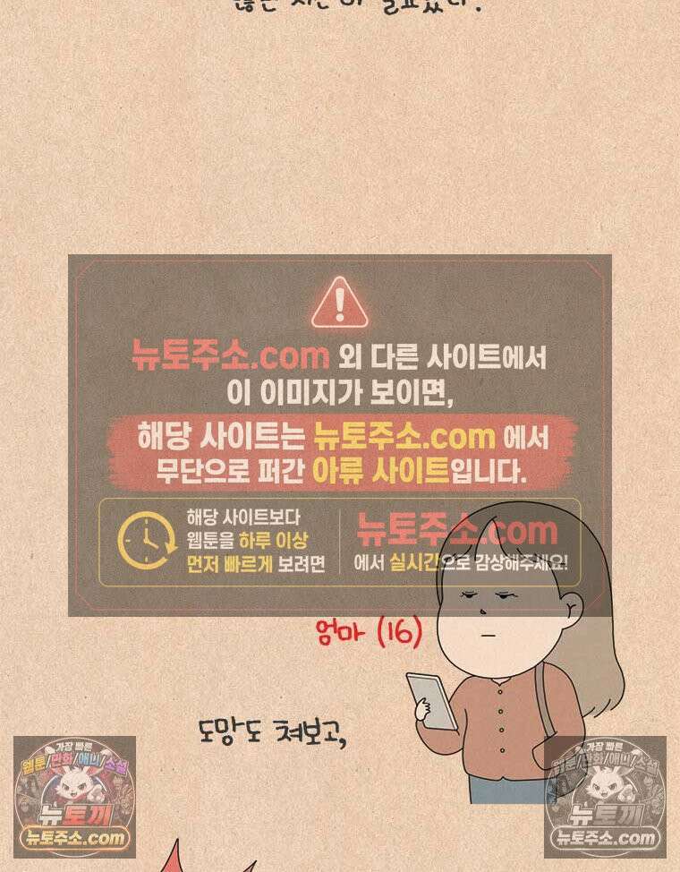 퀴퀴한 일기 ＃856．남의 이야기_J에게_마지막 20