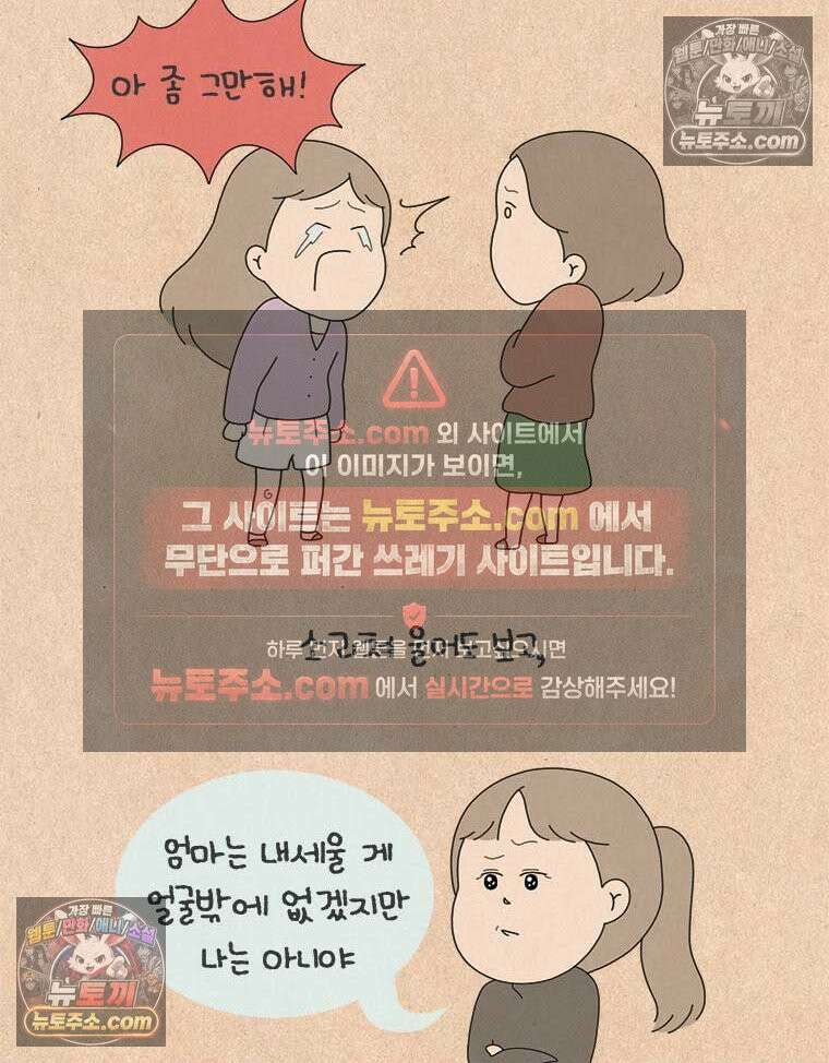 퀴퀴한 일기 ＃856．남의 이야기_J에게_마지막 21