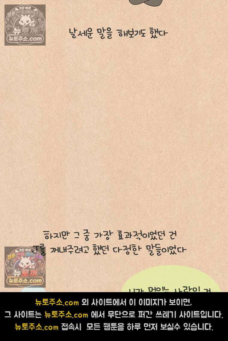 퀴퀴한 일기 ＃856．남의 이야기_J에게_마지막 22