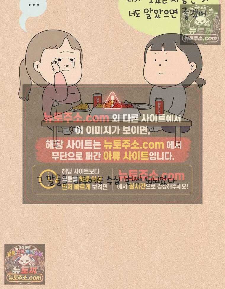 퀴퀴한 일기 ＃856．남의 이야기_J에게_마지막 23
