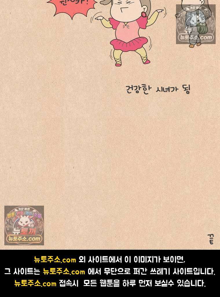 퀴퀴한 일기 ＃856．남의 이야기_J에게_마지막 28