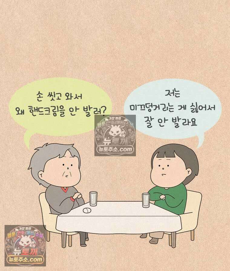 퀴퀴한 일기 ＃859．나의 극성팬_사장님과 핸드크림 3