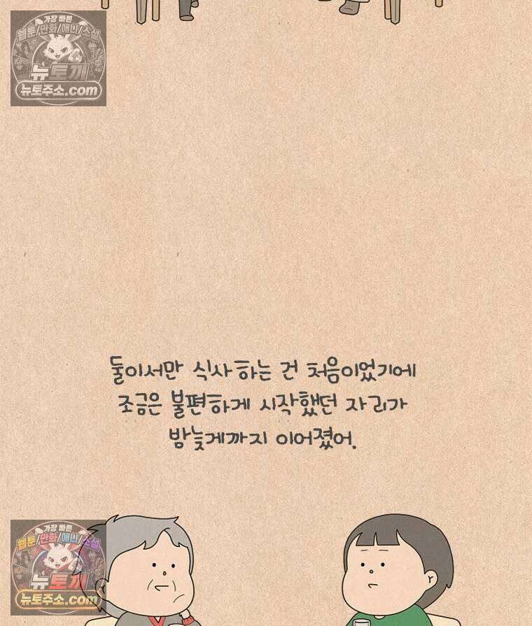 퀴퀴한 일기 ＃859．나의 극성팬_사장님과 핸드크림 5