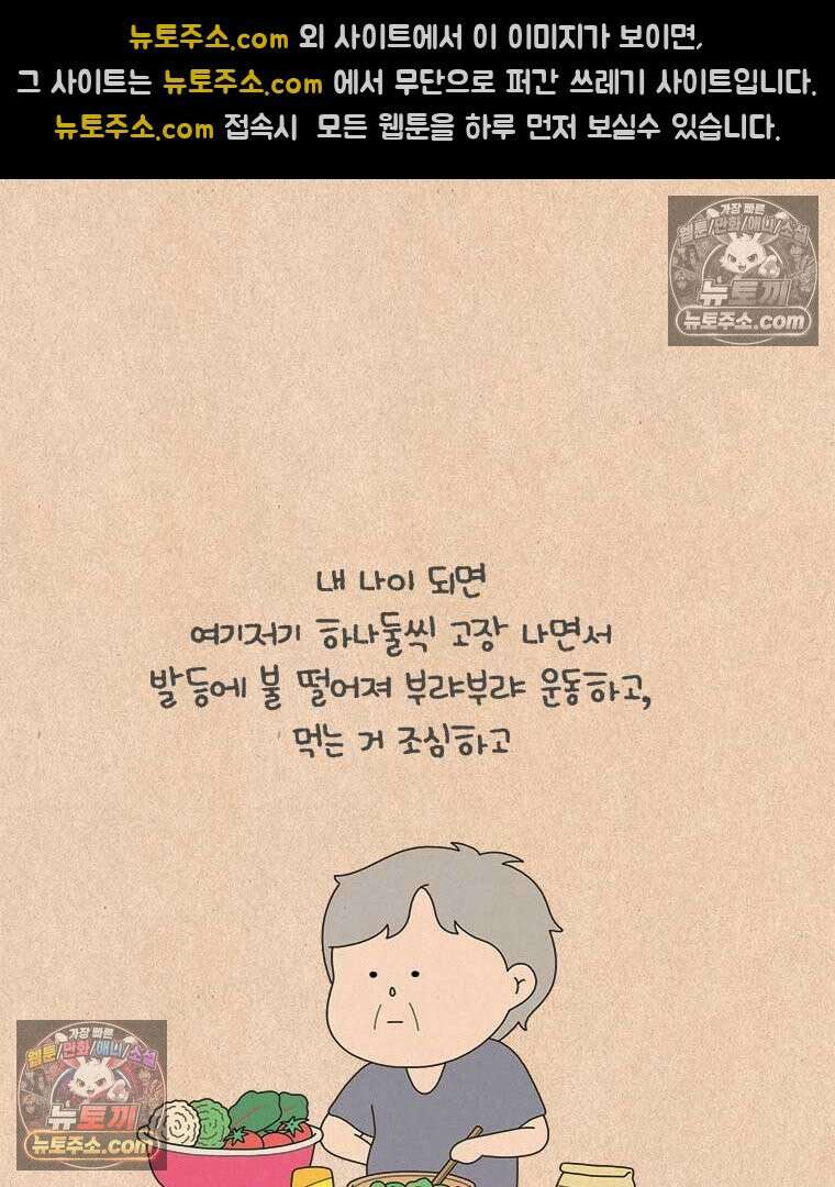 퀴퀴한 일기 ＃859．나의 극성팬_사장님과 핸드크림 8
