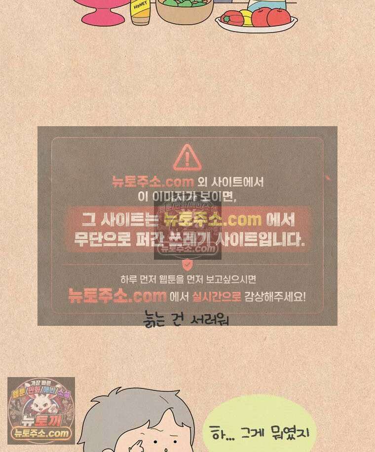 퀴퀴한 일기 ＃859．나의 극성팬_사장님과 핸드크림 9