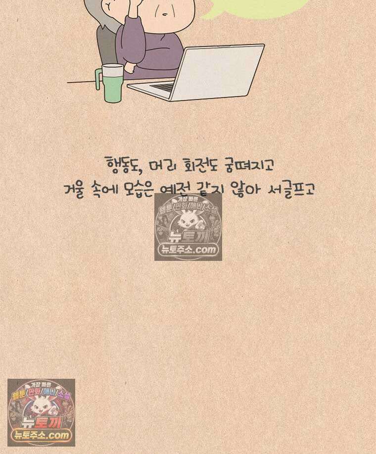 퀴퀴한 일기 ＃859．나의 극성팬_사장님과 핸드크림 10