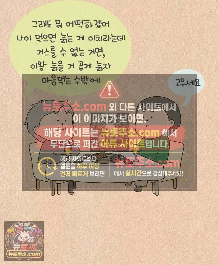 퀴퀴한 일기 ＃859．나의 극성팬_사장님과 핸드크림 11