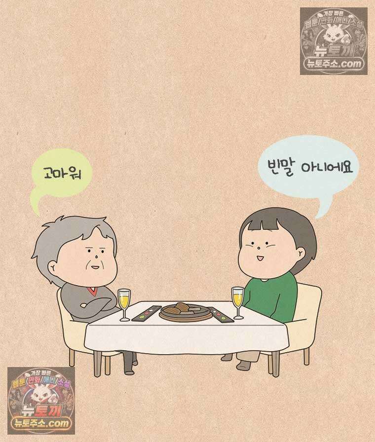 퀴퀴한 일기 ＃859．나의 극성팬_사장님과 핸드크림 12
