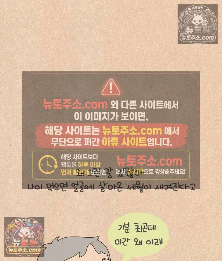 퀴퀴한 일기 ＃859．나의 극성팬_사장님과 핸드크림 14