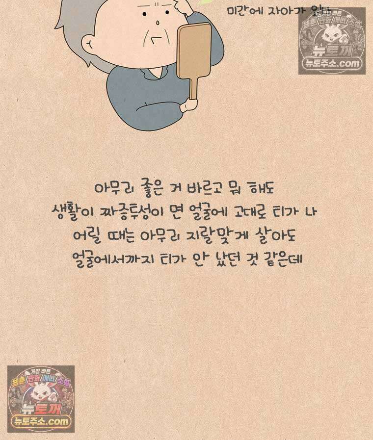 퀴퀴한 일기 ＃859．나의 극성팬_사장님과 핸드크림 15