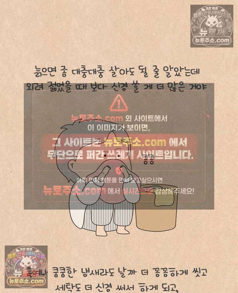 퀴퀴한 일기 ＃859．나의 극성팬_사장님과 핸드크림 16