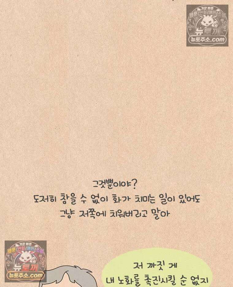 퀴퀴한 일기 ＃859．나의 극성팬_사장님과 핸드크림 17