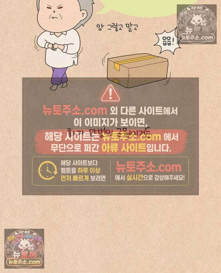 퀴퀴한 일기 ＃859．나의 극성팬_사장님과 핸드크림 18
