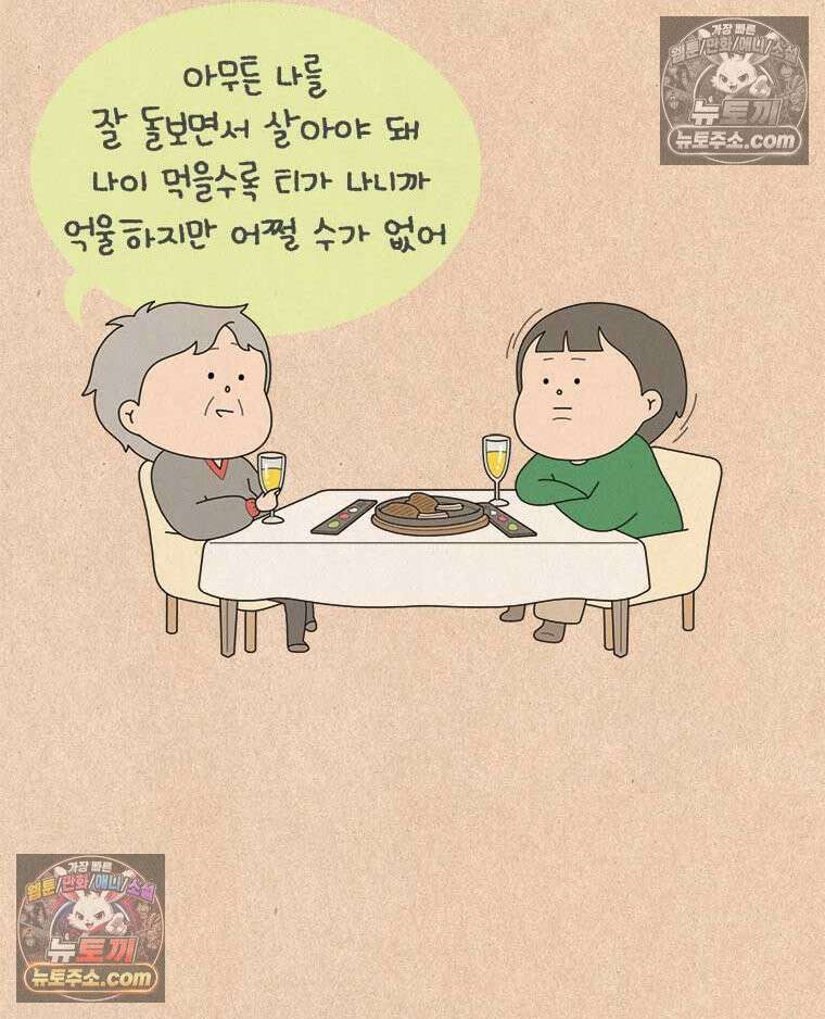 퀴퀴한 일기 ＃859．나의 극성팬_사장님과 핸드크림 19