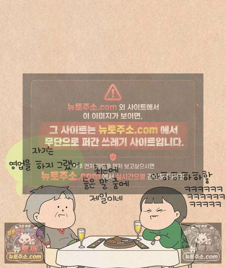 퀴퀴한 일기 ＃859．나의 극성팬_사장님과 핸드크림 23