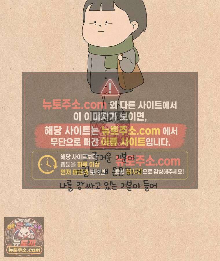 퀴퀴한 일기 ＃859．나의 극성팬_사장님과 핸드크림 25
