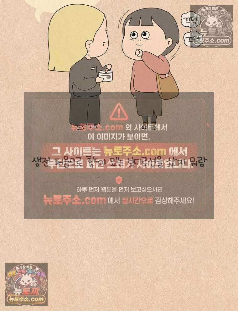 퀴퀴한 일기 ＃859．나의 극성팬_사장님과 핸드크림 27