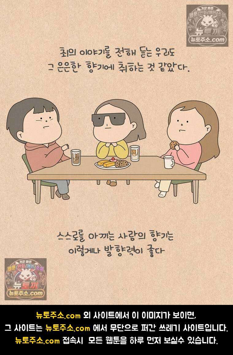 퀴퀴한 일기 ＃859．나의 극성팬_사장님과 핸드크림 28