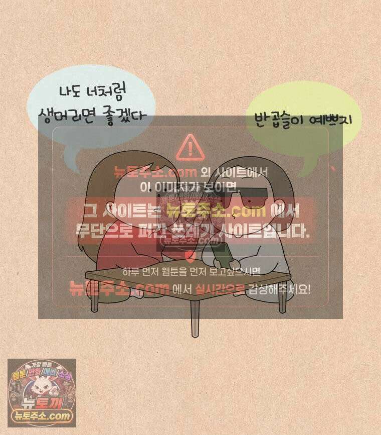 퀴퀴한 일기 ＃862． 동경 2