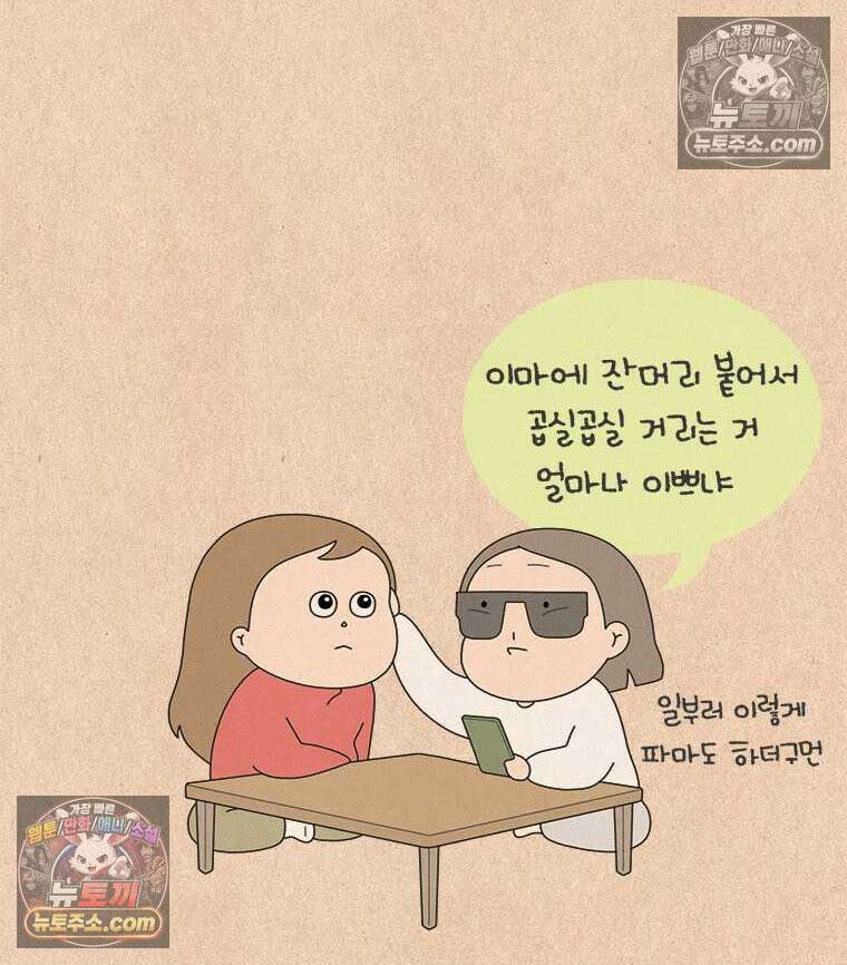 퀴퀴한 일기 ＃862． 동경 3