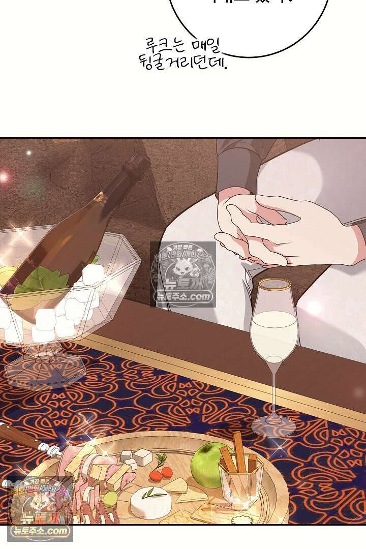 학부모들이 내게 집착한다 68화 13