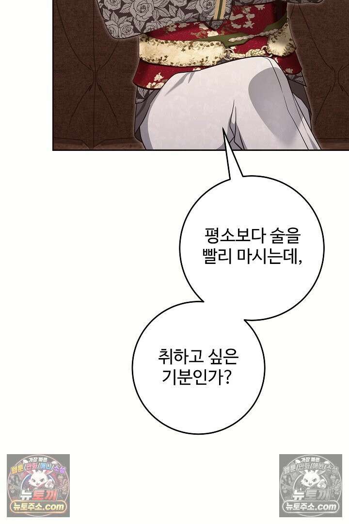 학부모들이 내게 집착한다 68화 20
