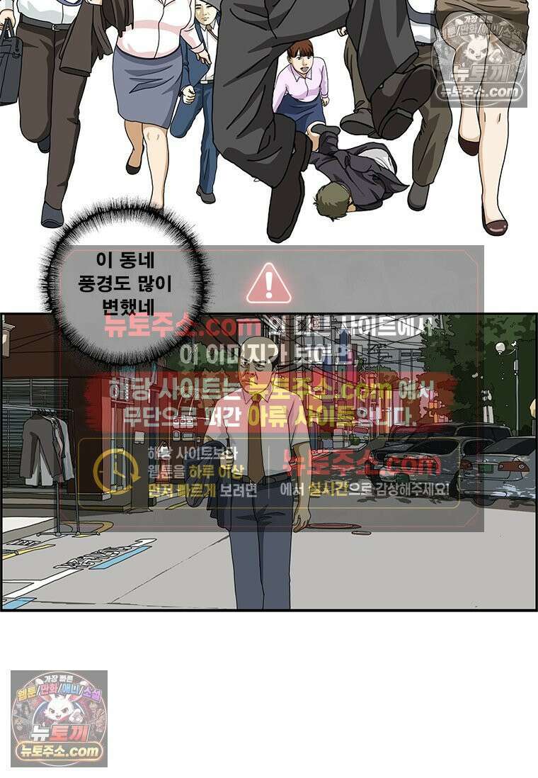 달마부장 시즌2 235화 문방구 2