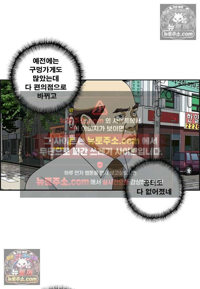 달마부장 시즌2 235화 문방구 3
