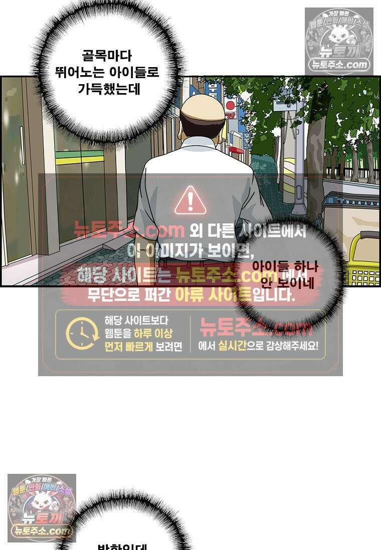 달마부장 시즌2 235화 문방구 4