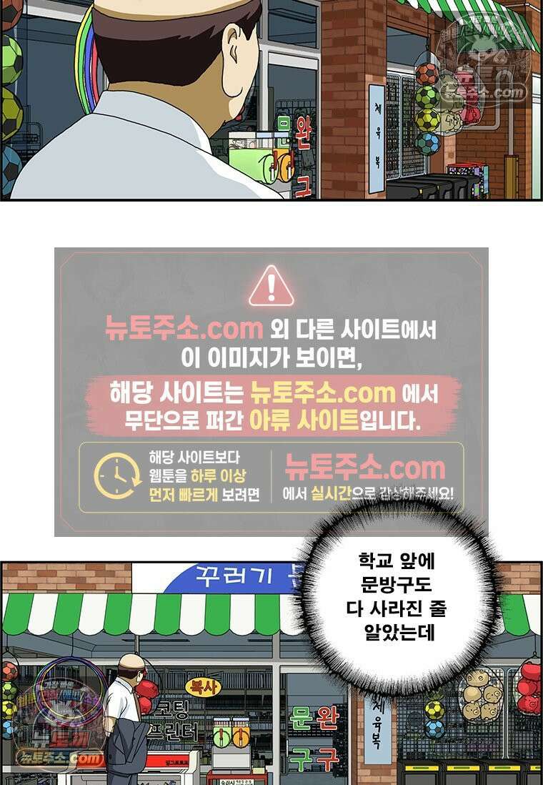달마부장 시즌2 235화 문방구 6
