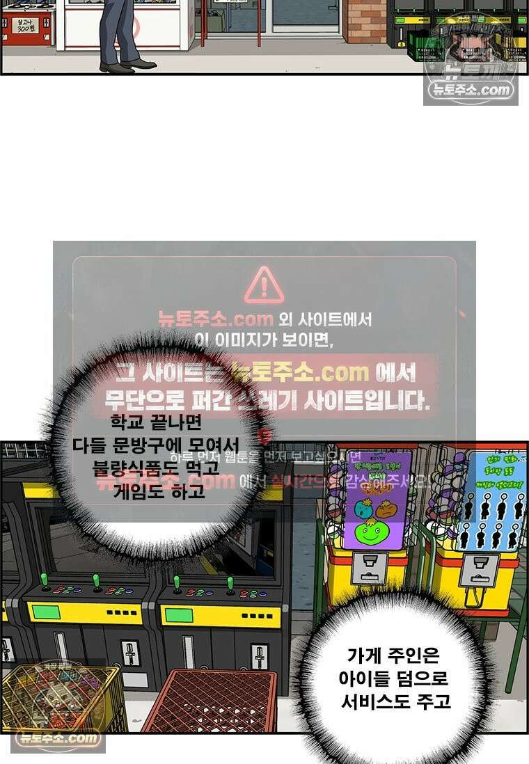 달마부장 시즌2 235화 문방구 7