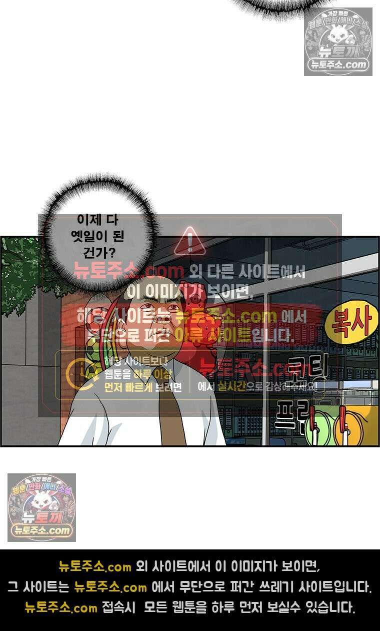 달마부장 시즌2 235화 문방구 8