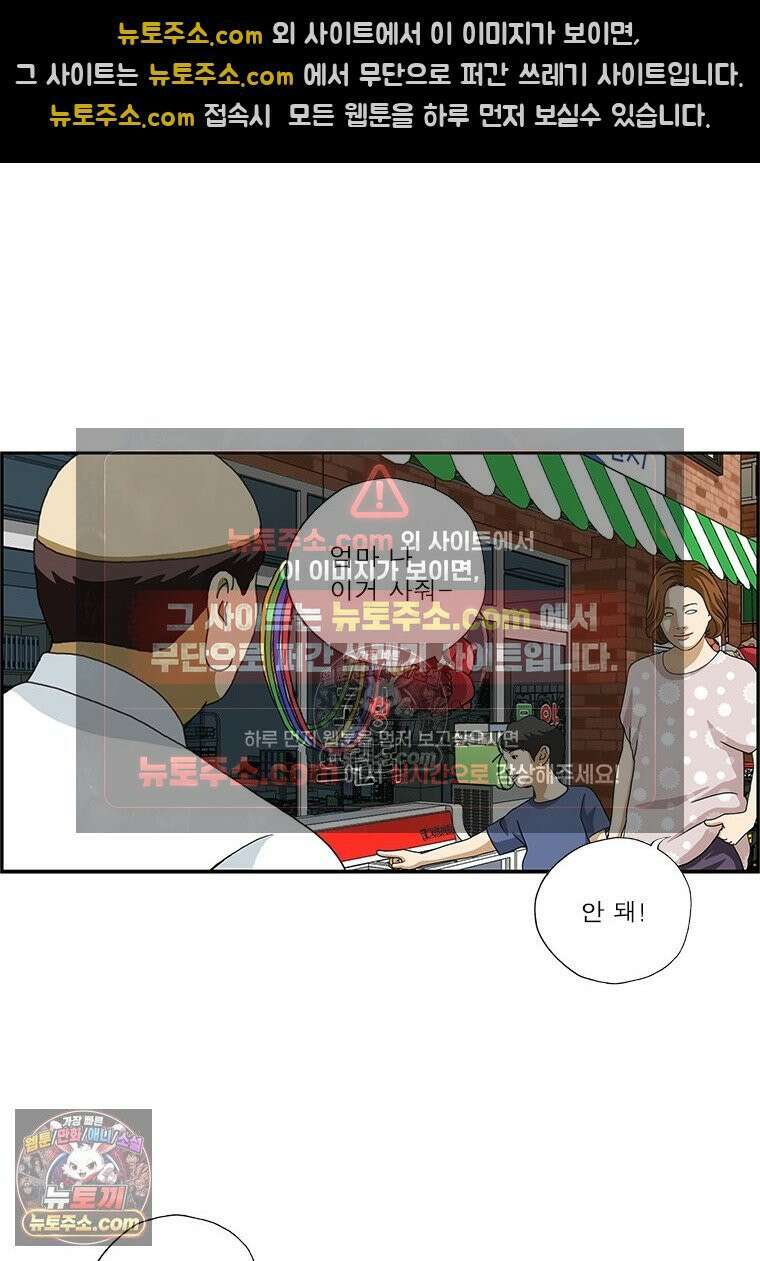 달마부장 시즌2 235화 문방구 9