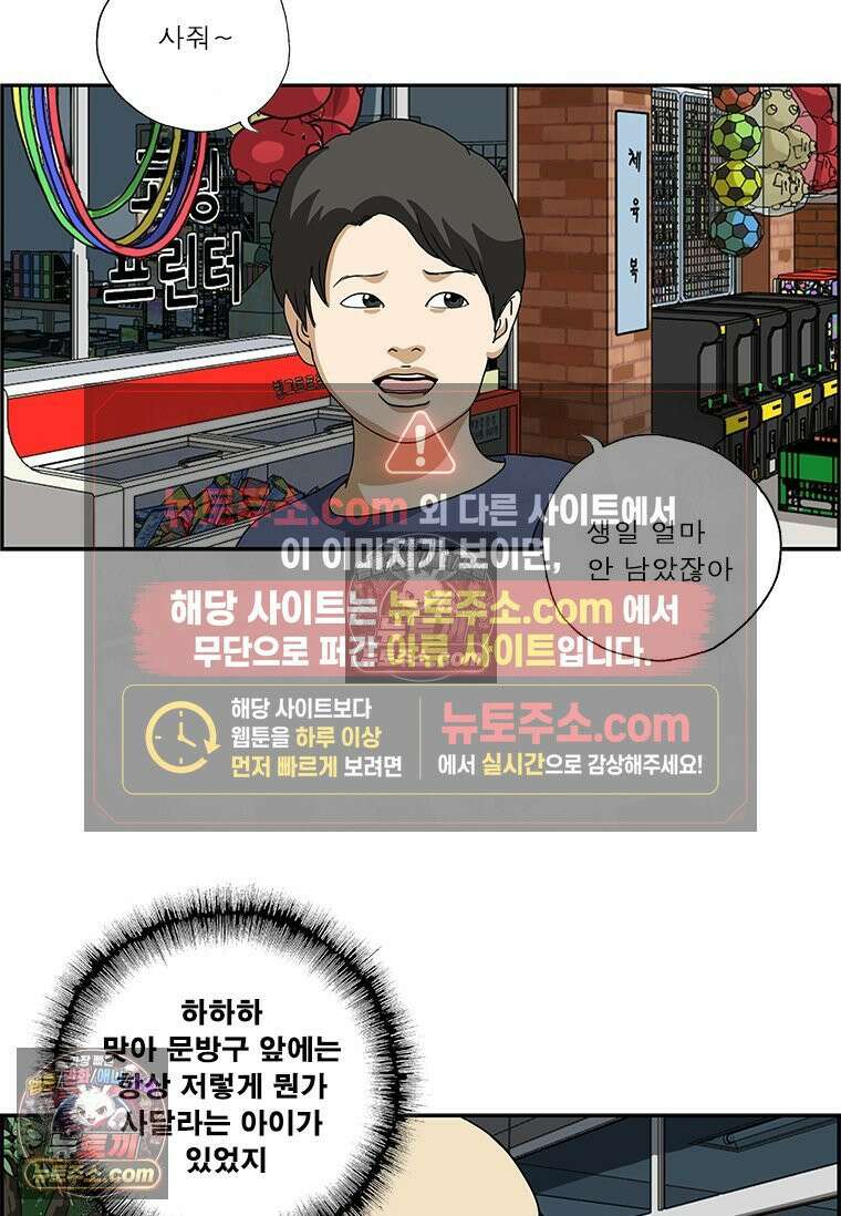 달마부장 시즌2 235화 문방구 10