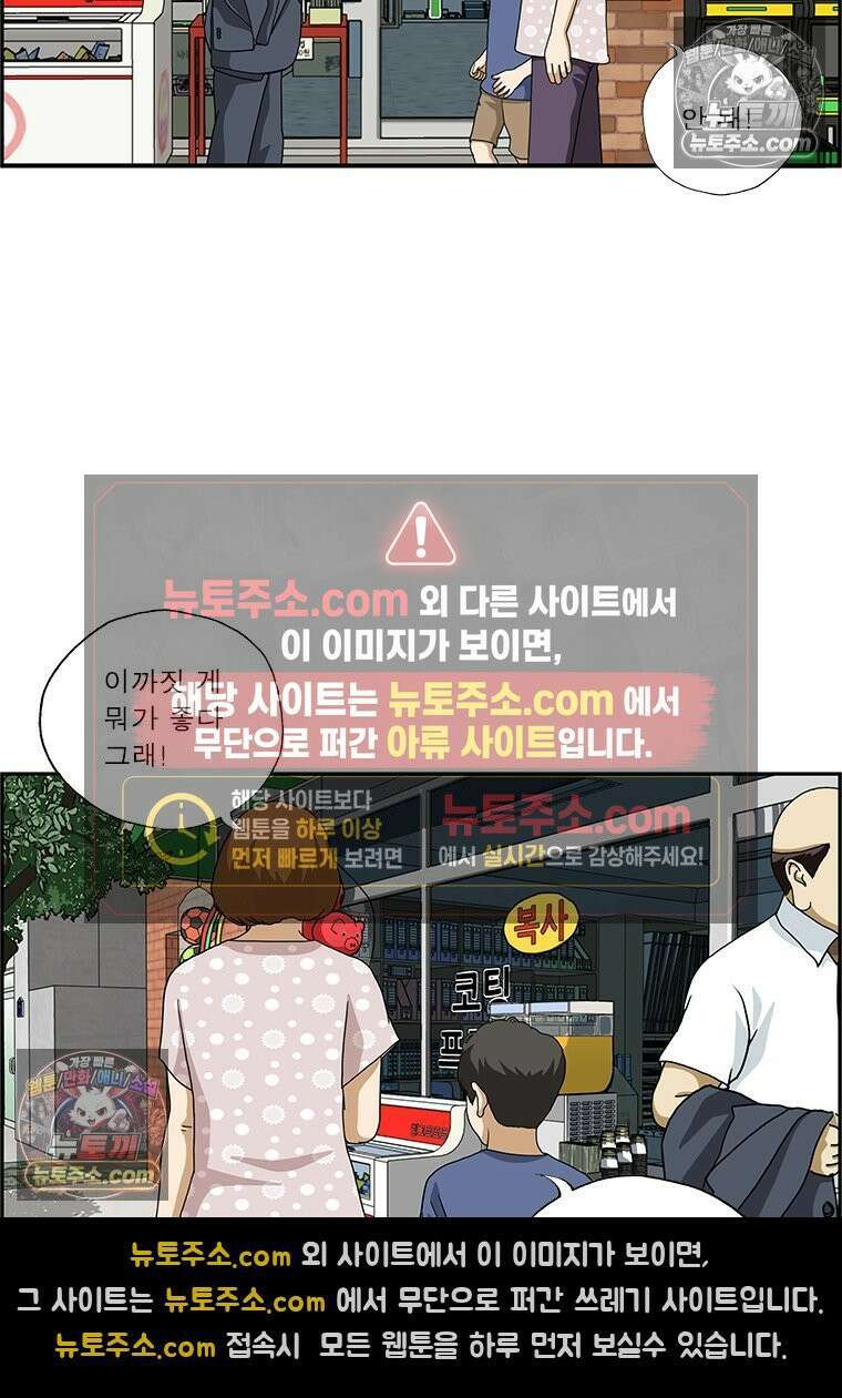 달마부장 시즌2 235화 문방구 12