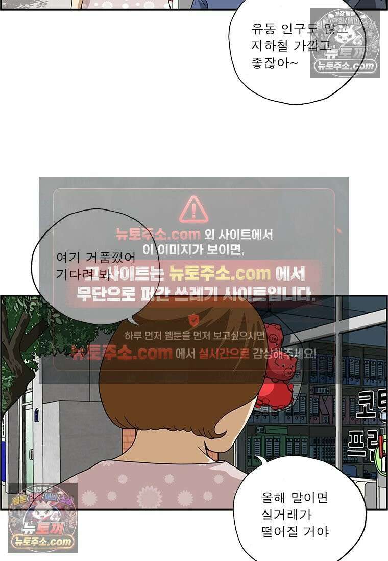 달마부장 시즌2 235화 문방구 13