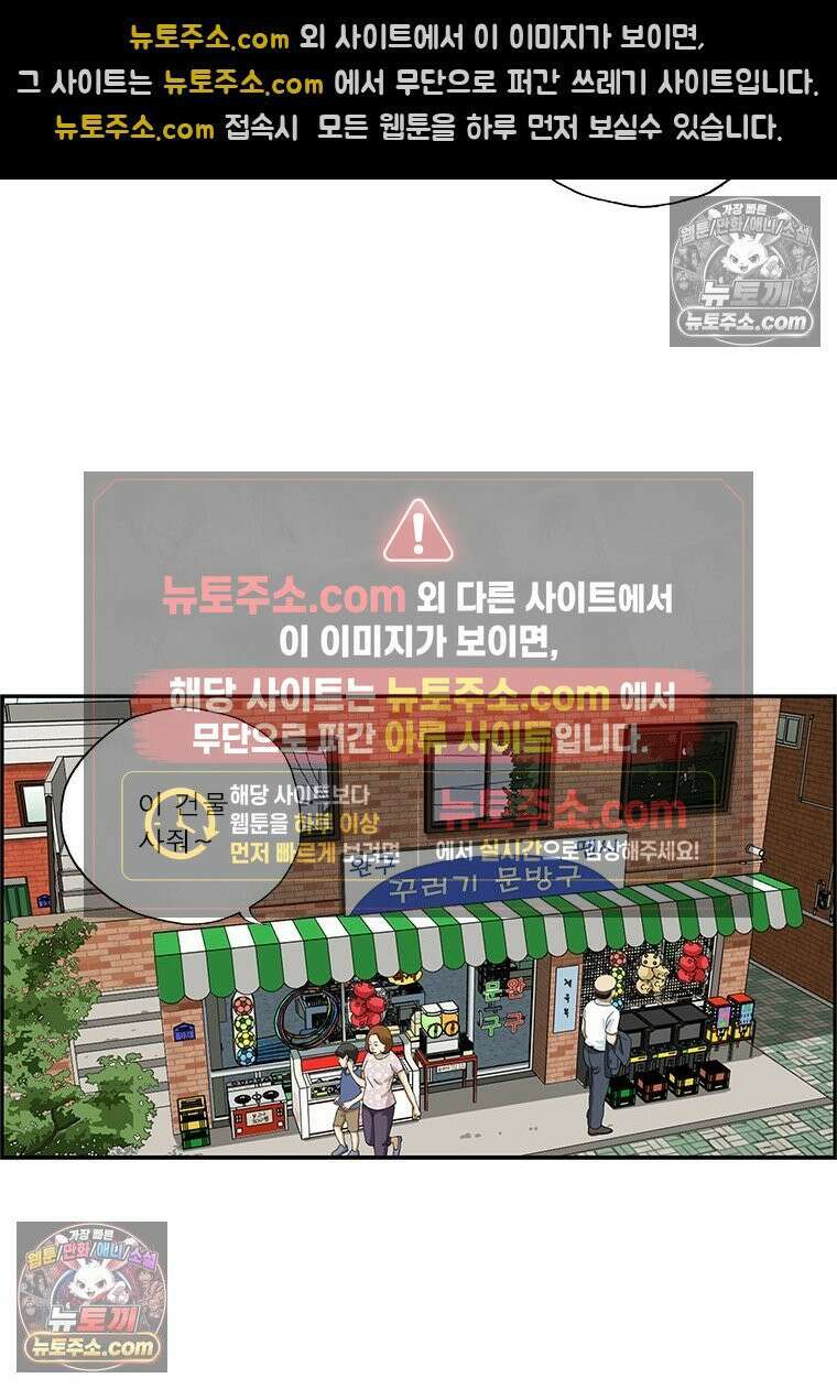 달마부장 시즌2 235화 문방구 14