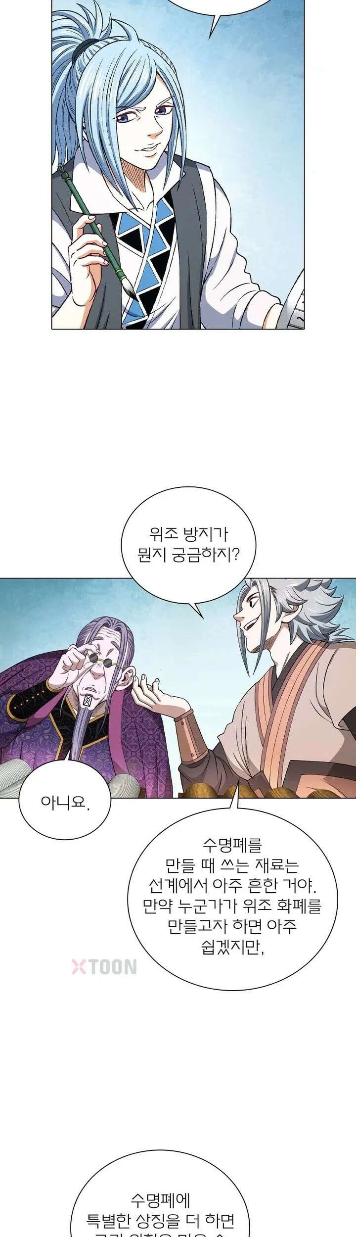 신으로 태어났습니다 614화 2
