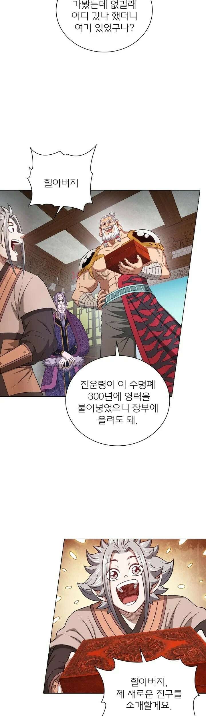 신으로 태어났습니다 614화 4