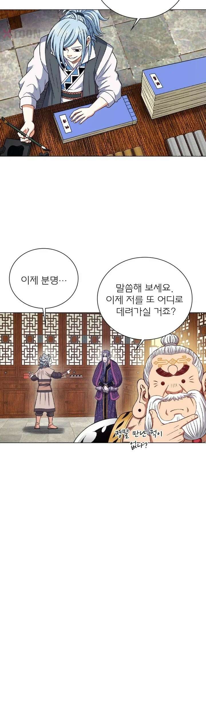 신으로 태어났습니다 614화 6