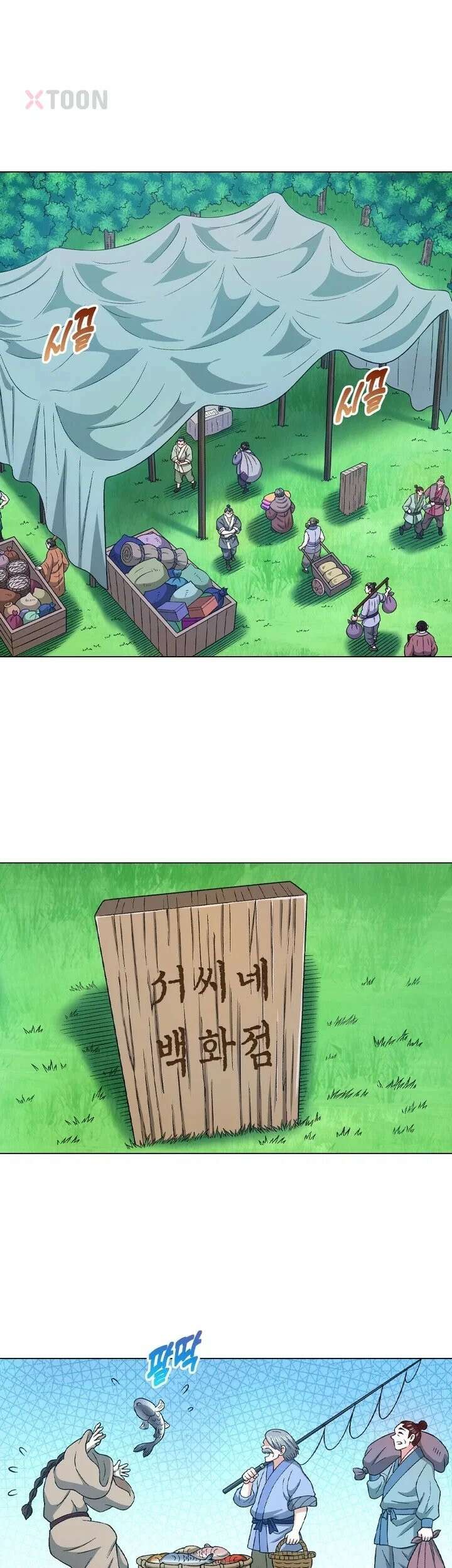 신으로 태어났습니다 614화 7