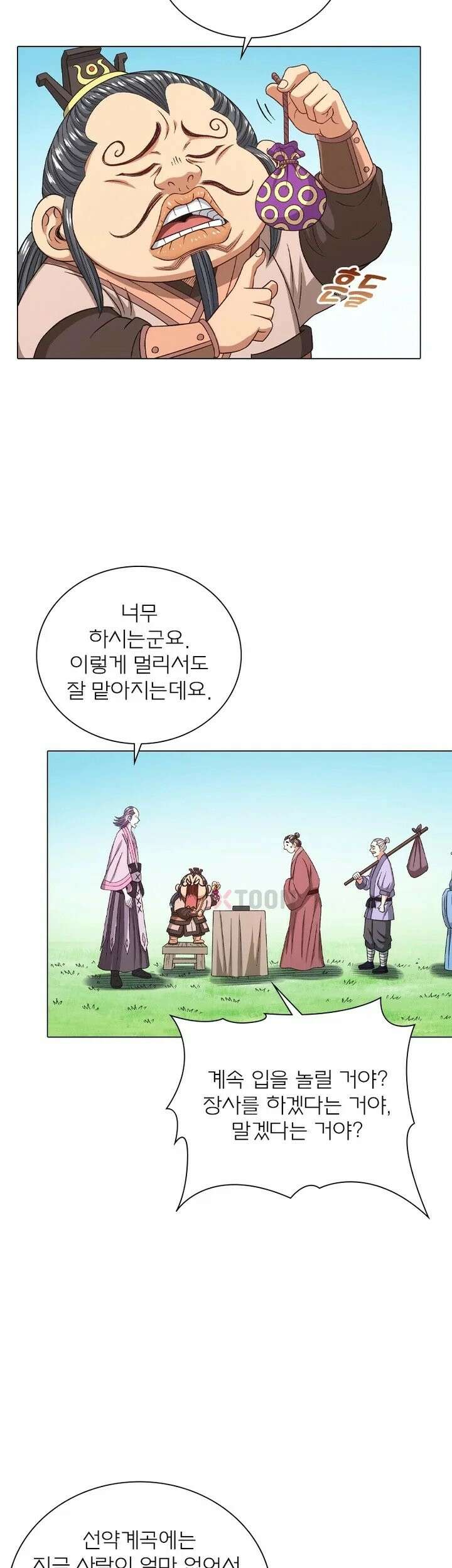 신으로 태어났습니다 614화 11