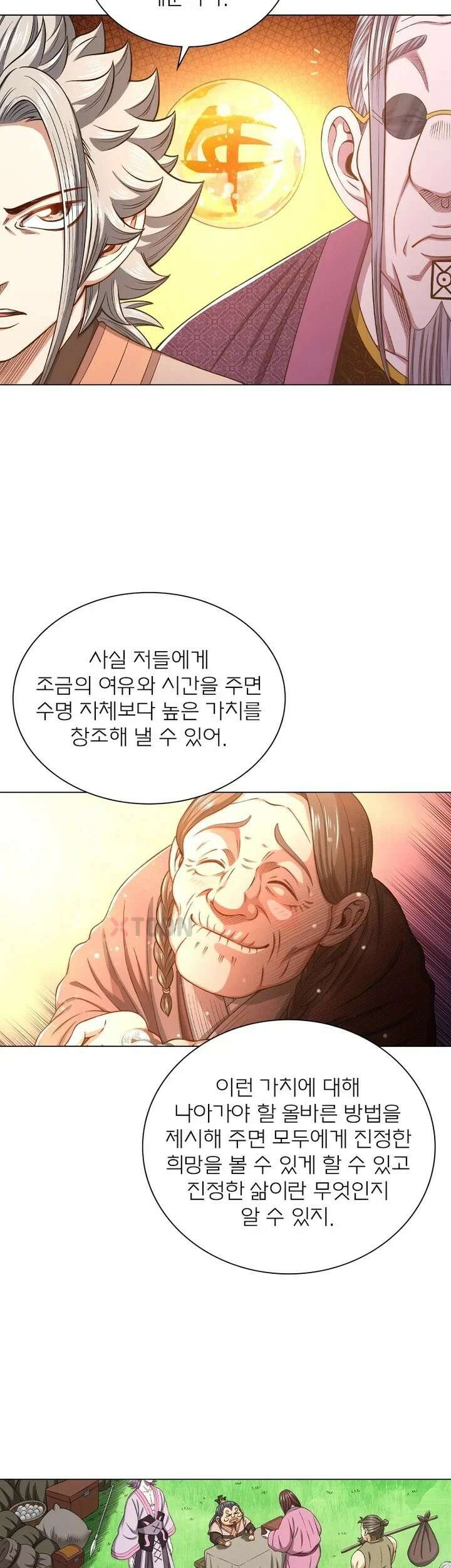 신으로 태어났습니다 614화 13