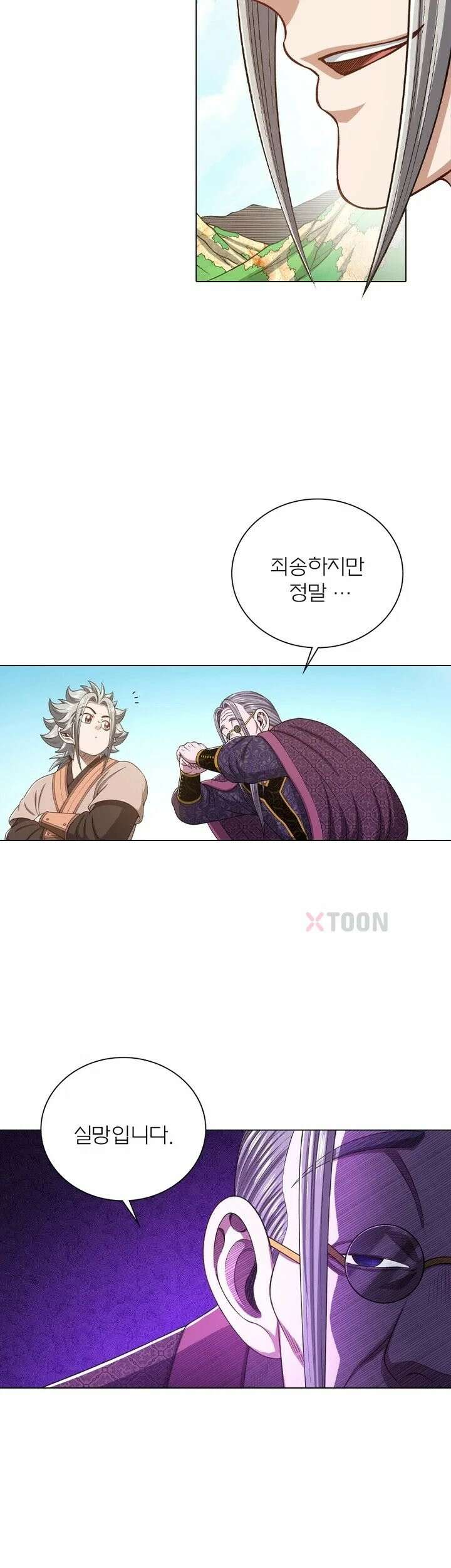 신으로 태어났습니다 614화 15