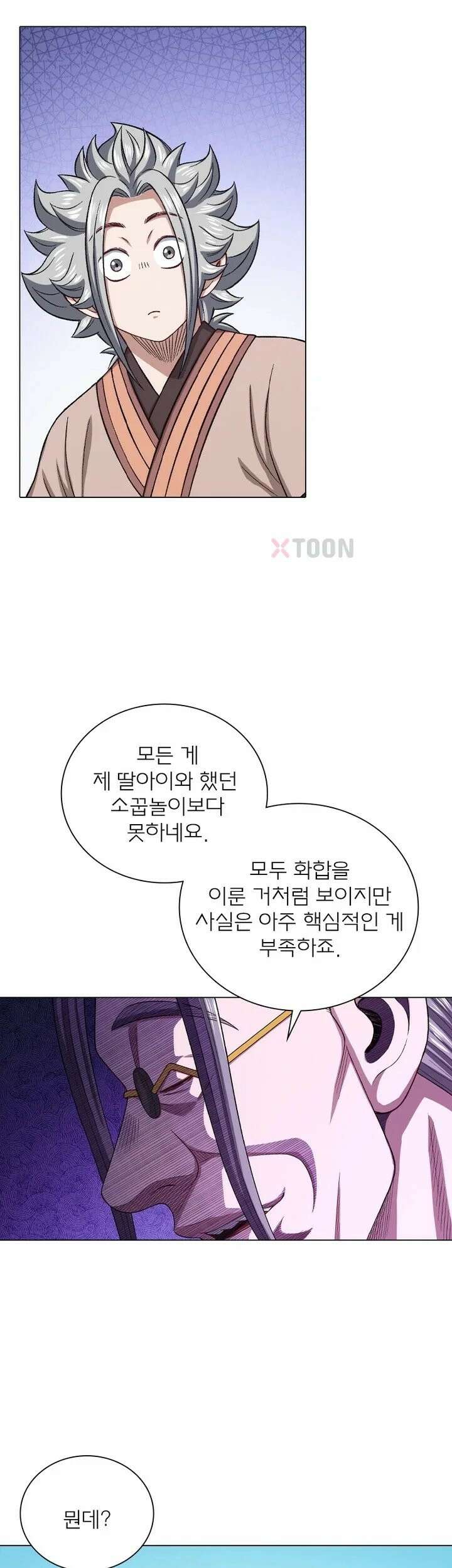 신으로 태어났습니다 614화 16