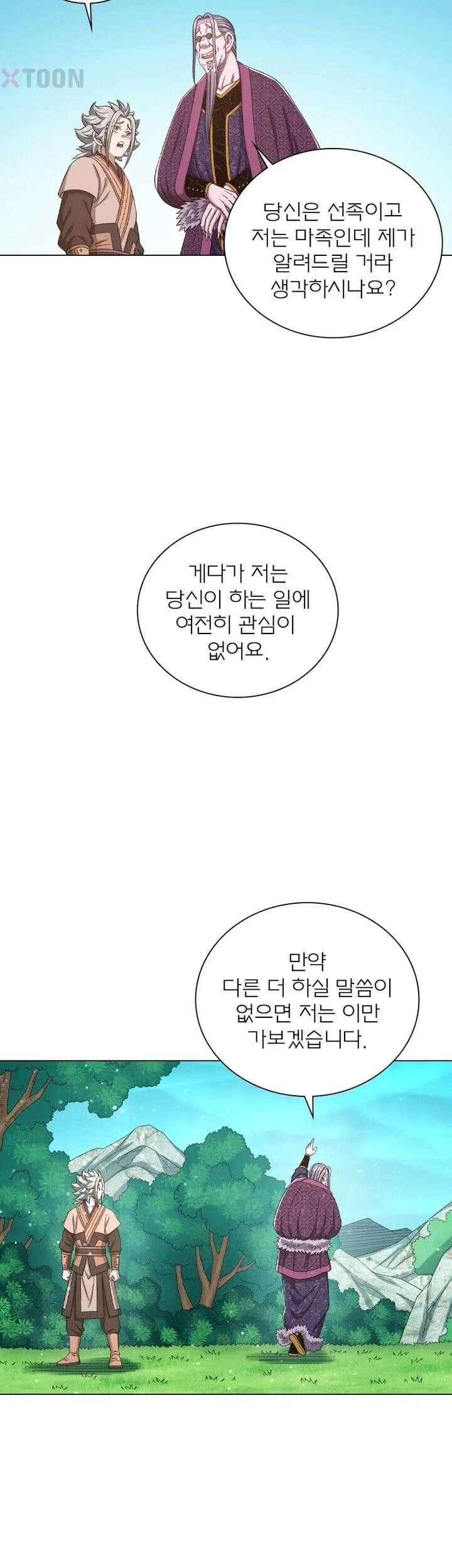 신으로 태어났습니다 614화 17