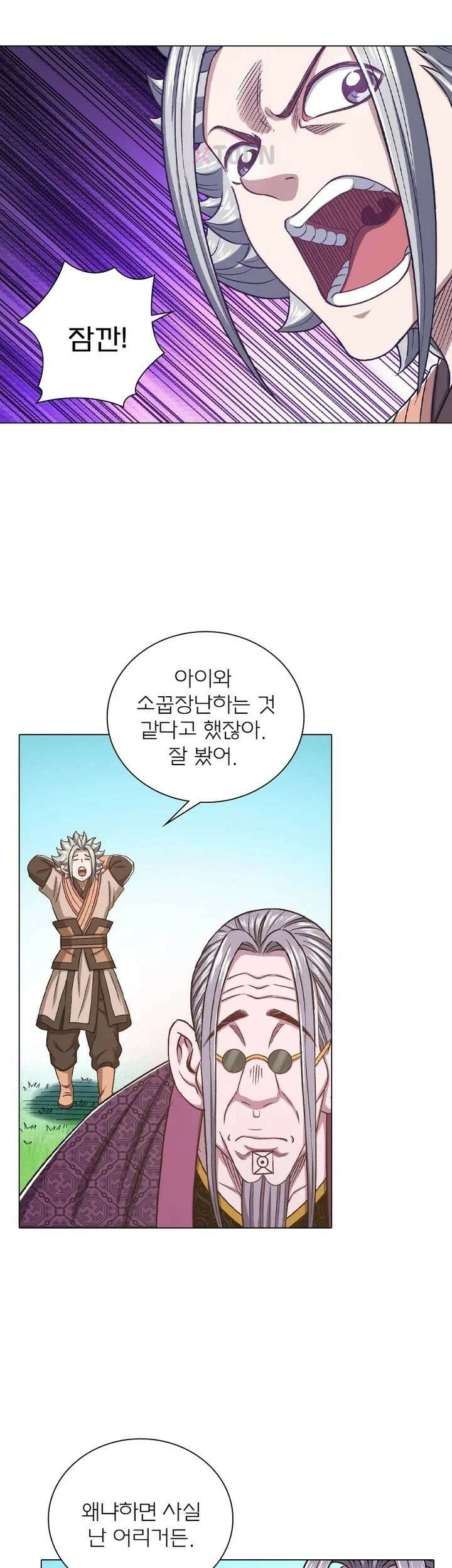 신으로 태어났습니다 614화 18
