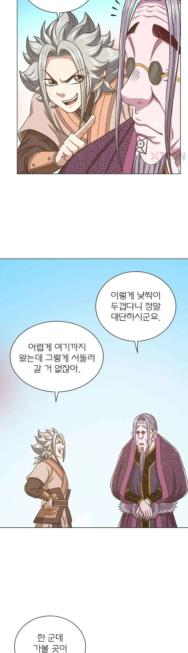 신으로 태어났습니다 614화 19