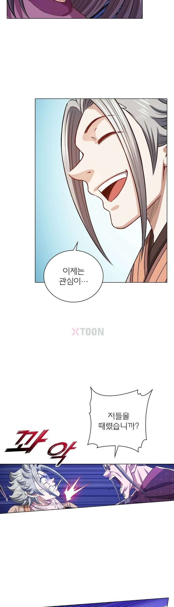 신으로 태어났습니다 614화 24