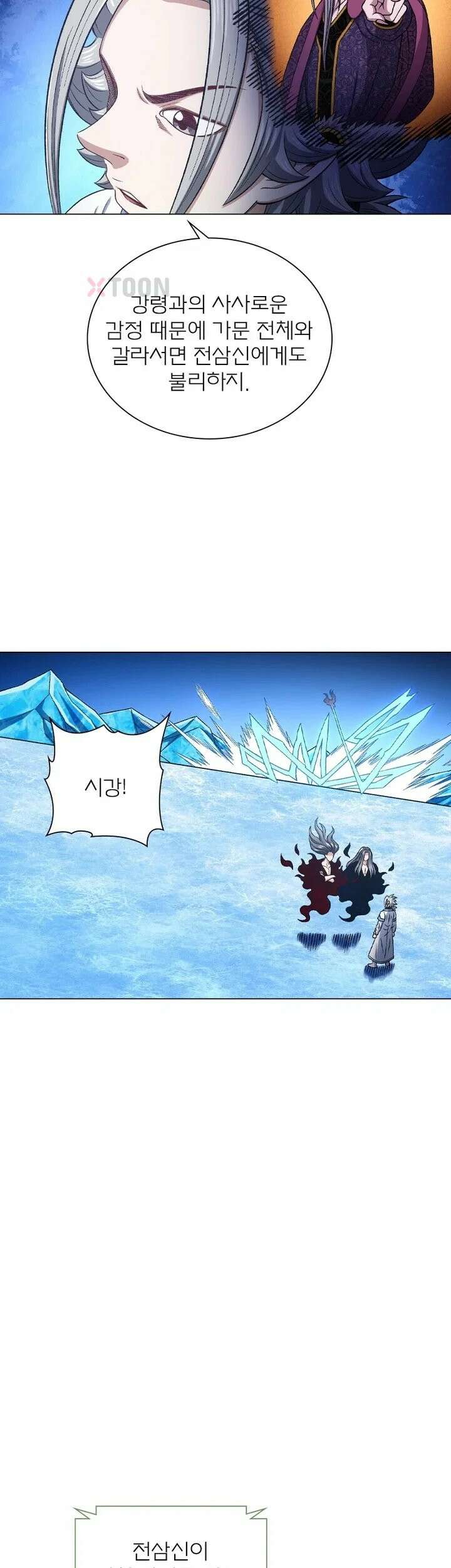 신으로 태어났습니다 621화 2